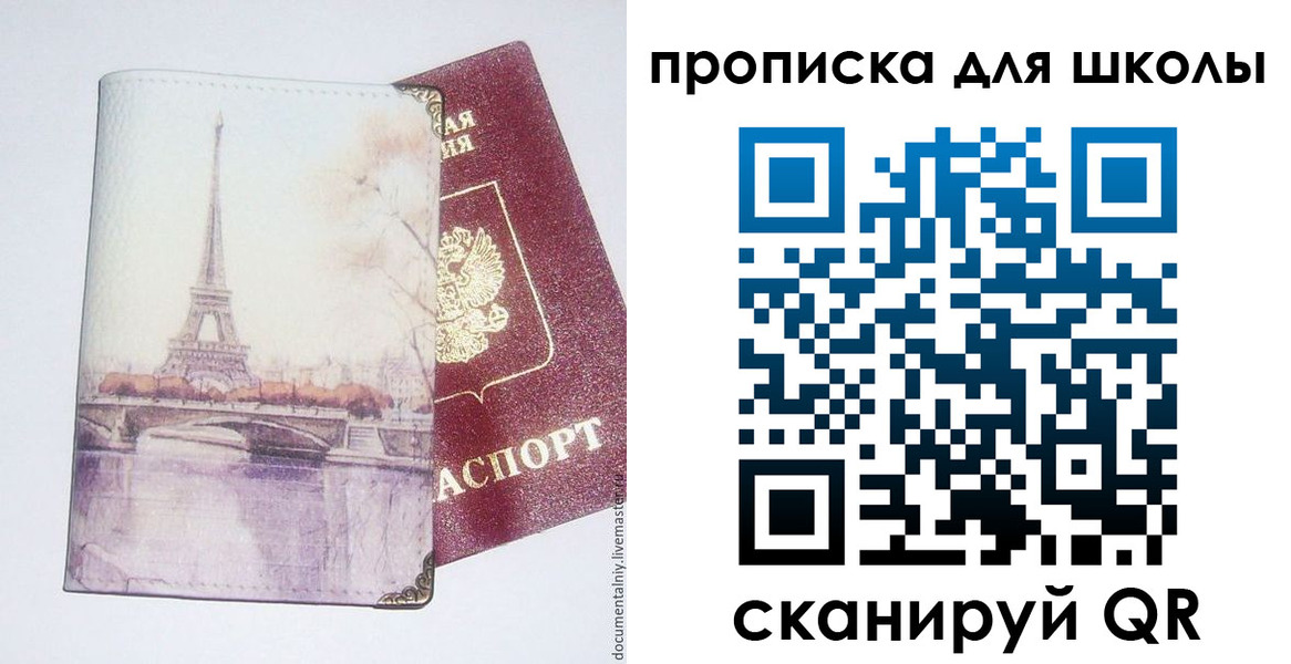 где прописаться в Петров Вале