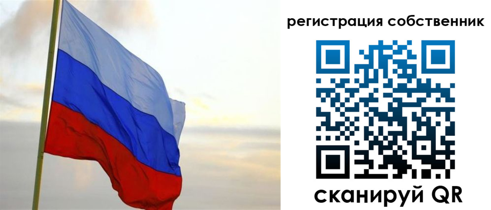 прописка от собственника в Петров Вале