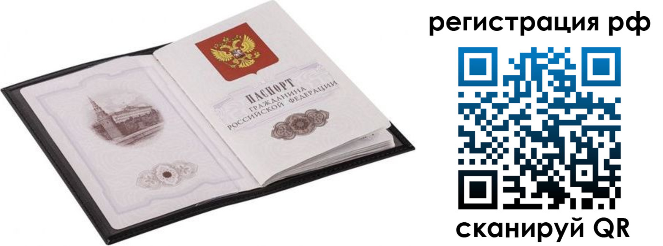 прописка ребенка в Петров Вале