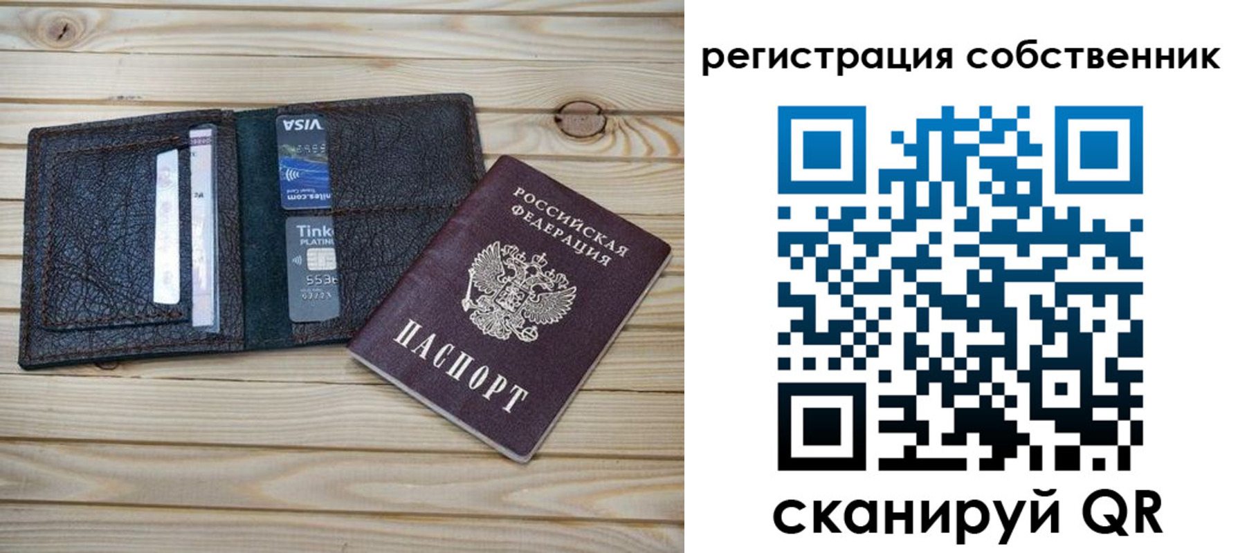 прописка законно в Петров Вале