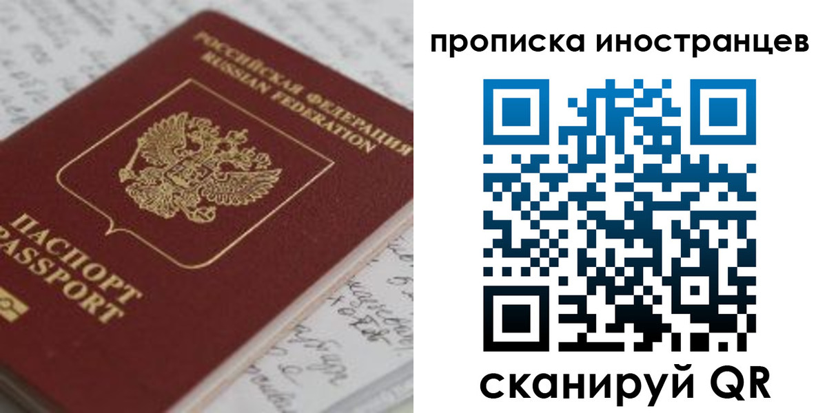 прописка гарантия в Петров Вале